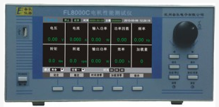 FL8000C電機(jī)性能測(cè)試儀（壽命測(cè)試）